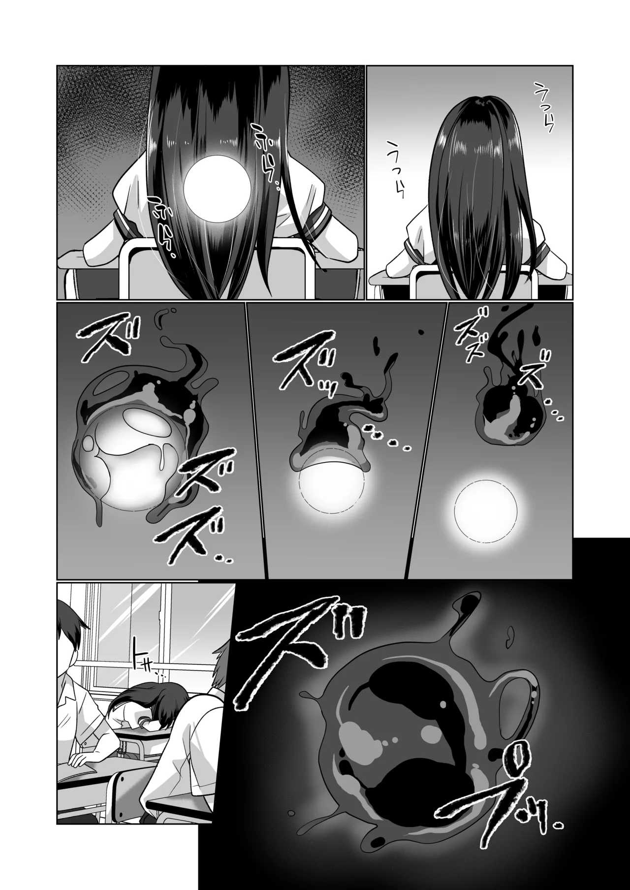 憑依遊戯 ～やっと見つけた体で楽しむ話～ - page12