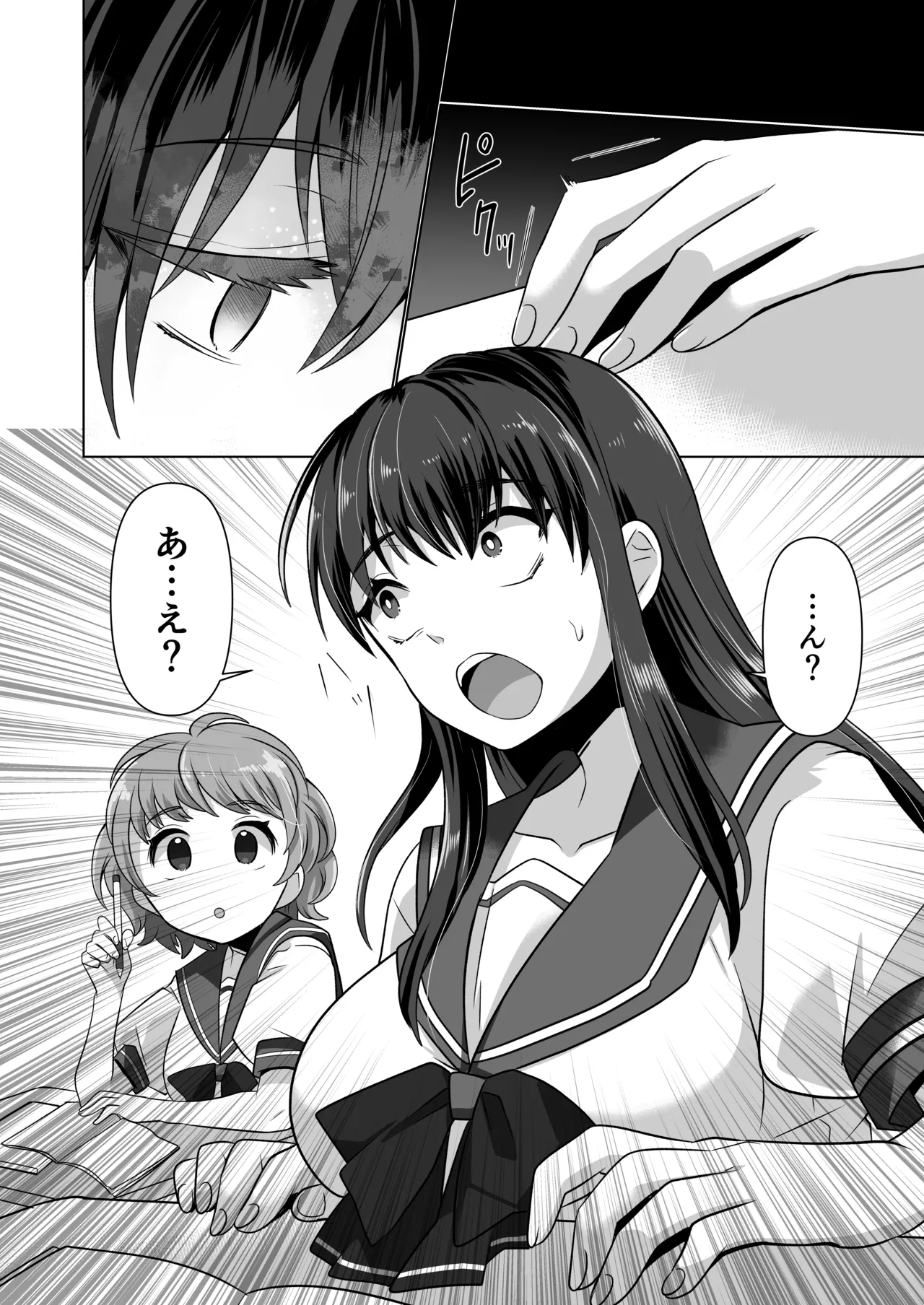 憑依遊戯 ～やっと見つけた体で楽しむ話～ - page13