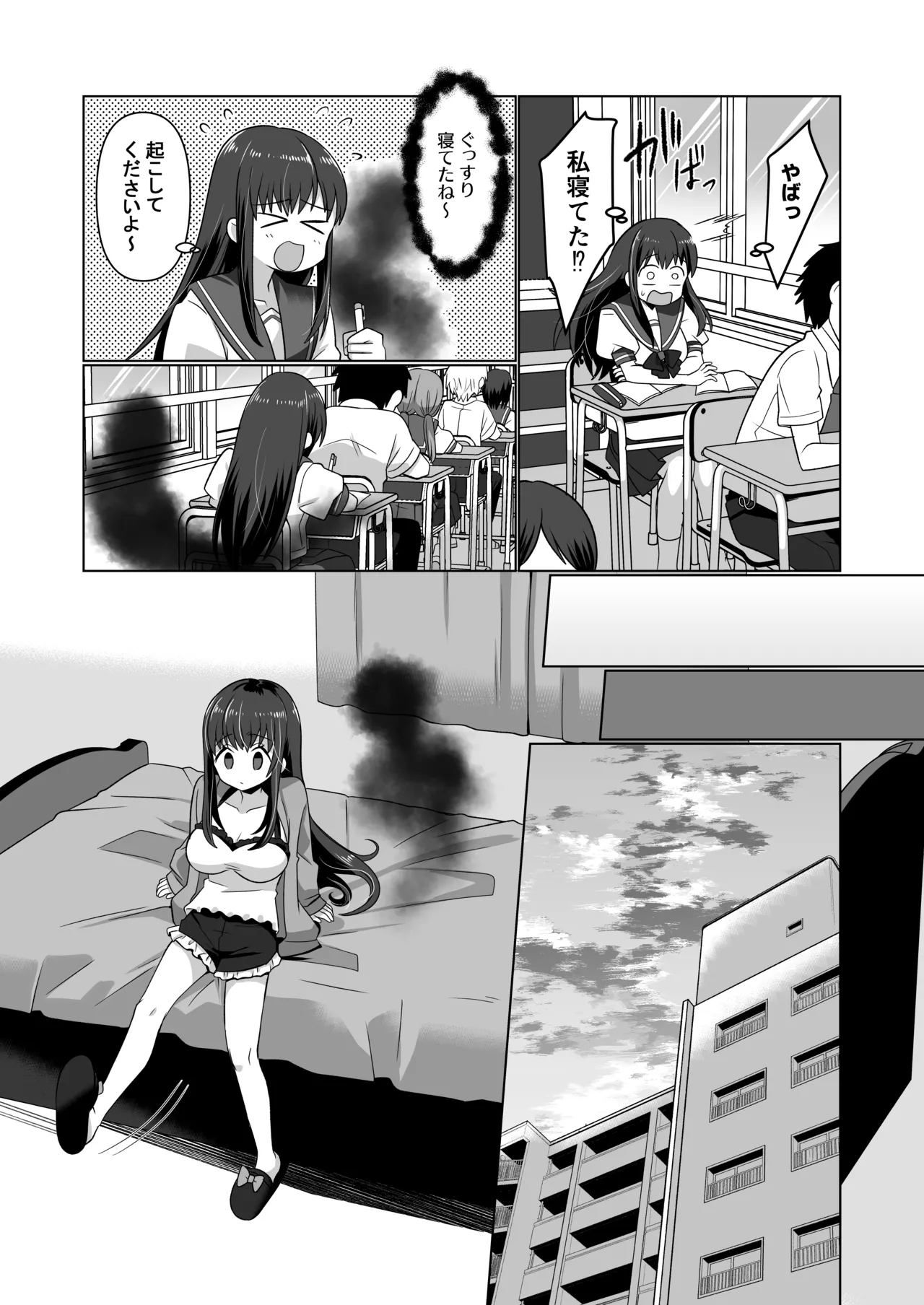 憑依遊戯 ～やっと見つけた体で楽しむ話～ - page19