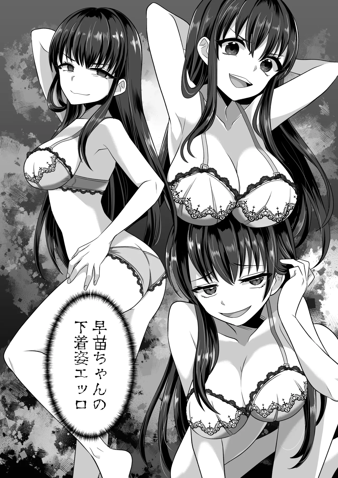 憑依遊戯 ～やっと見つけた体で楽しむ話～ - page24