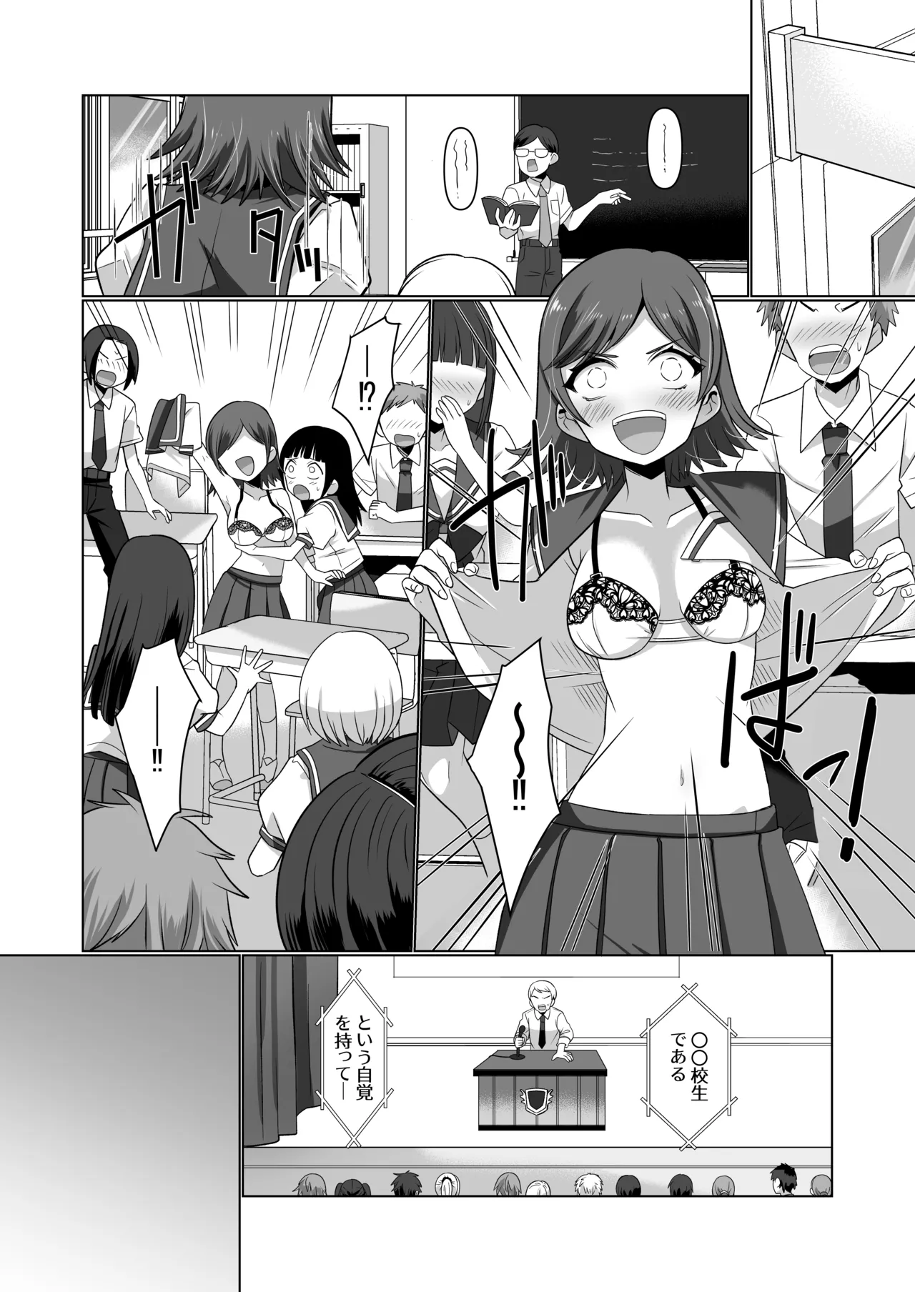 憑依遊戯 ～やっと見つけた体で楽しむ話～ - page5