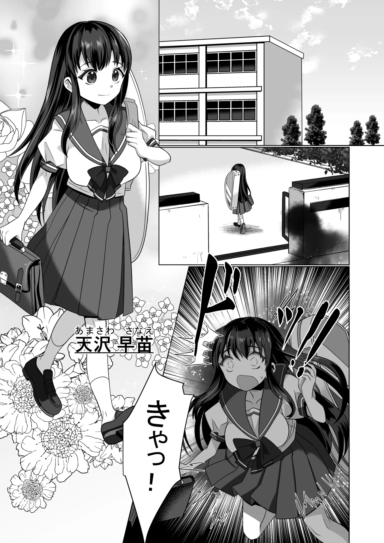 憑依遊戯 ～やっと見つけた体で楽しむ話～ - page7