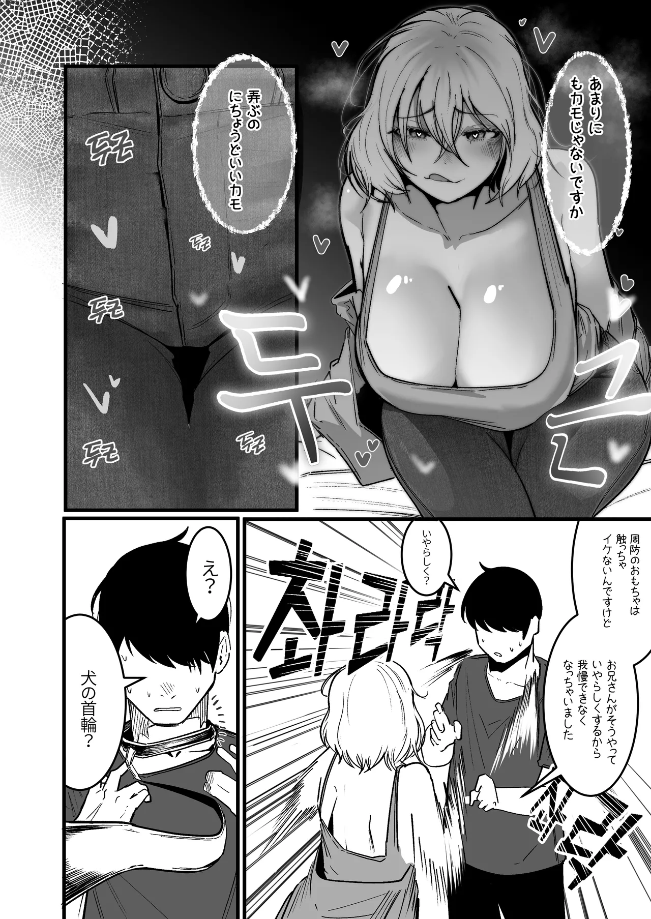 グラマー不良女子にいじめられたが同居することにした3 - page12