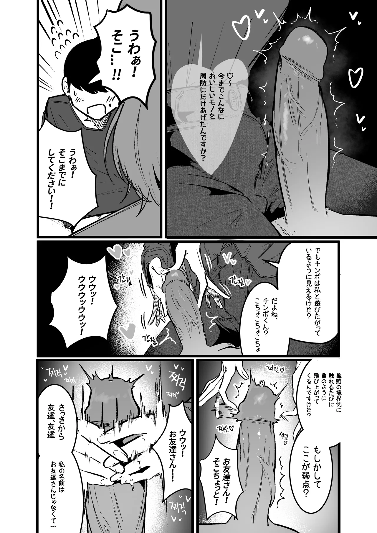 グラマー不良女子にいじめられたが同居することにした3 - page14