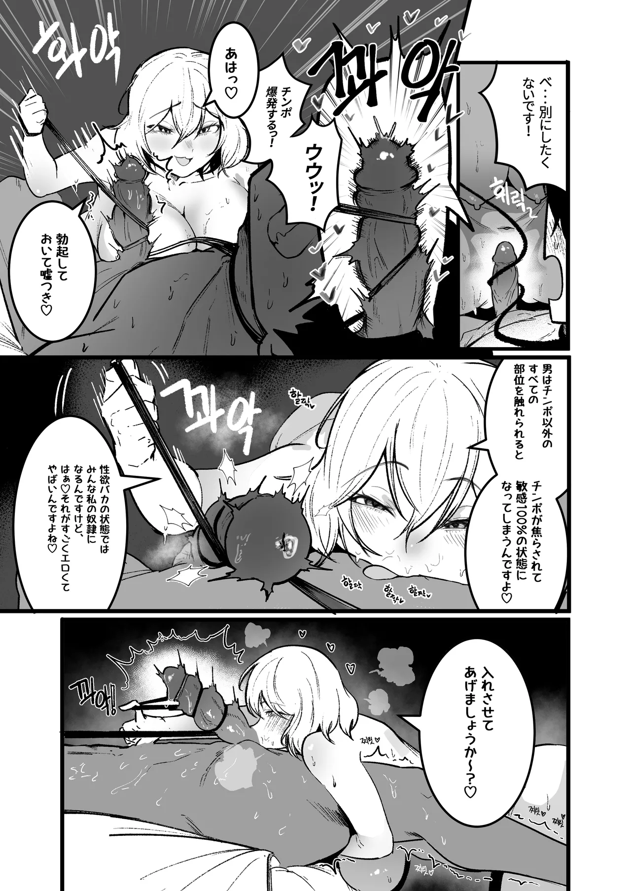 グラマー不良女子にいじめられたが同居することにした3 - page17