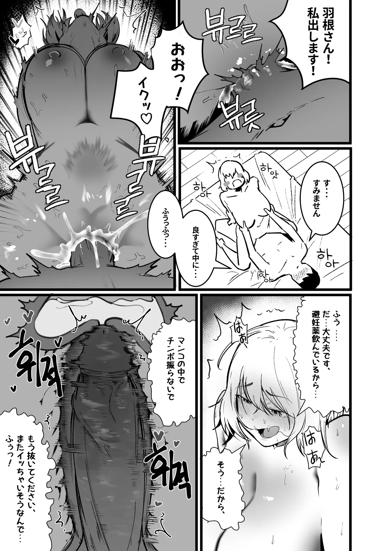 グラマー不良女子にいじめられたが同居することにした3 - page21
