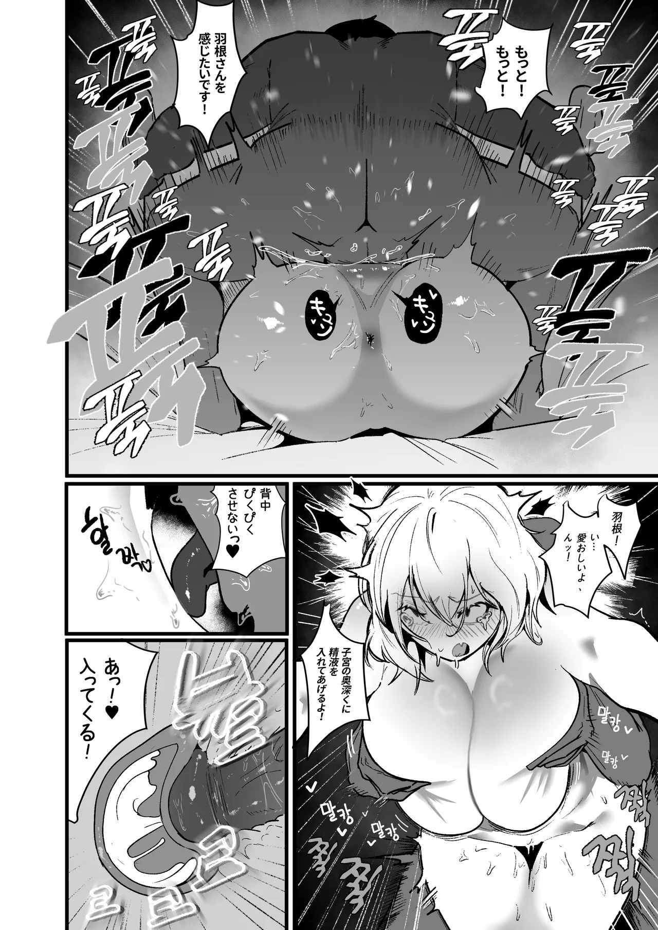 グラマー不良女子にいじめられたが同居することにした3 - page26