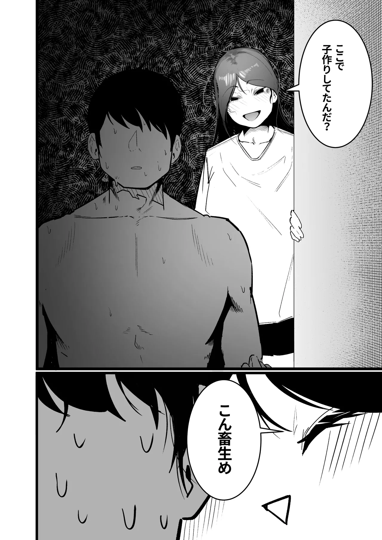 グラマー不良女子にいじめられたが同居することにした3 - page28