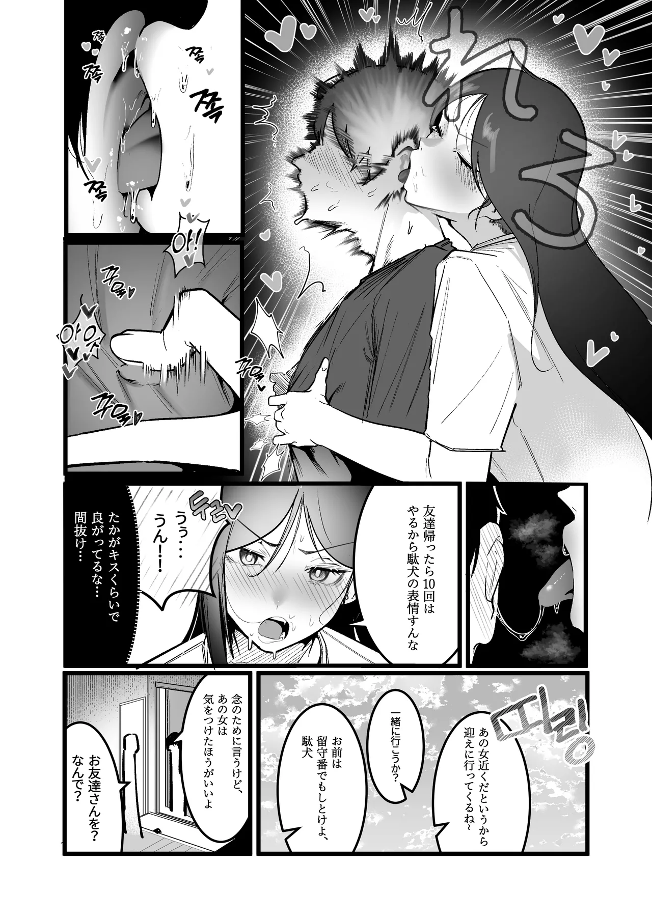 グラマー不良女子にいじめられたが同居することにした3 - page4