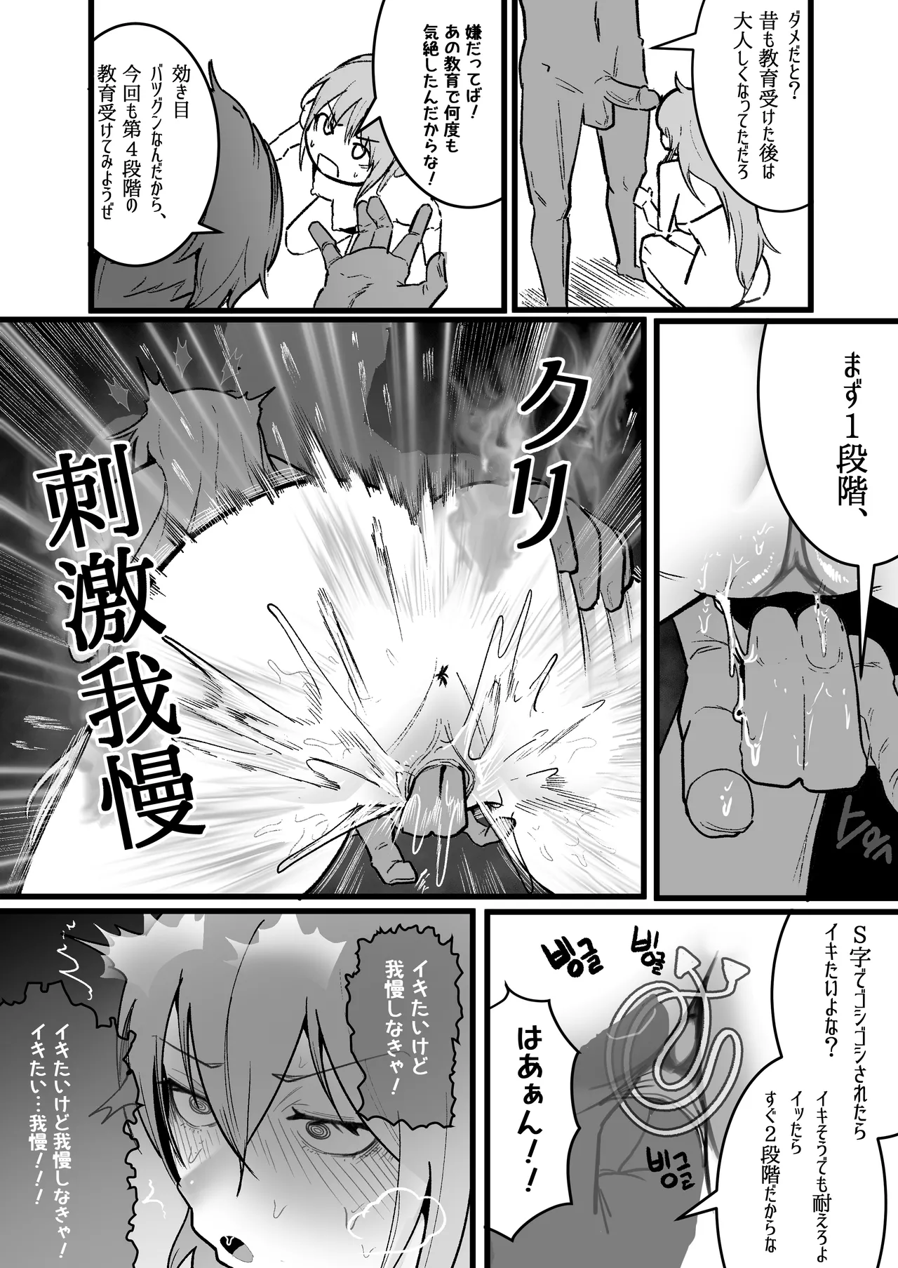 魔法少女の元カレヤンキー - page14