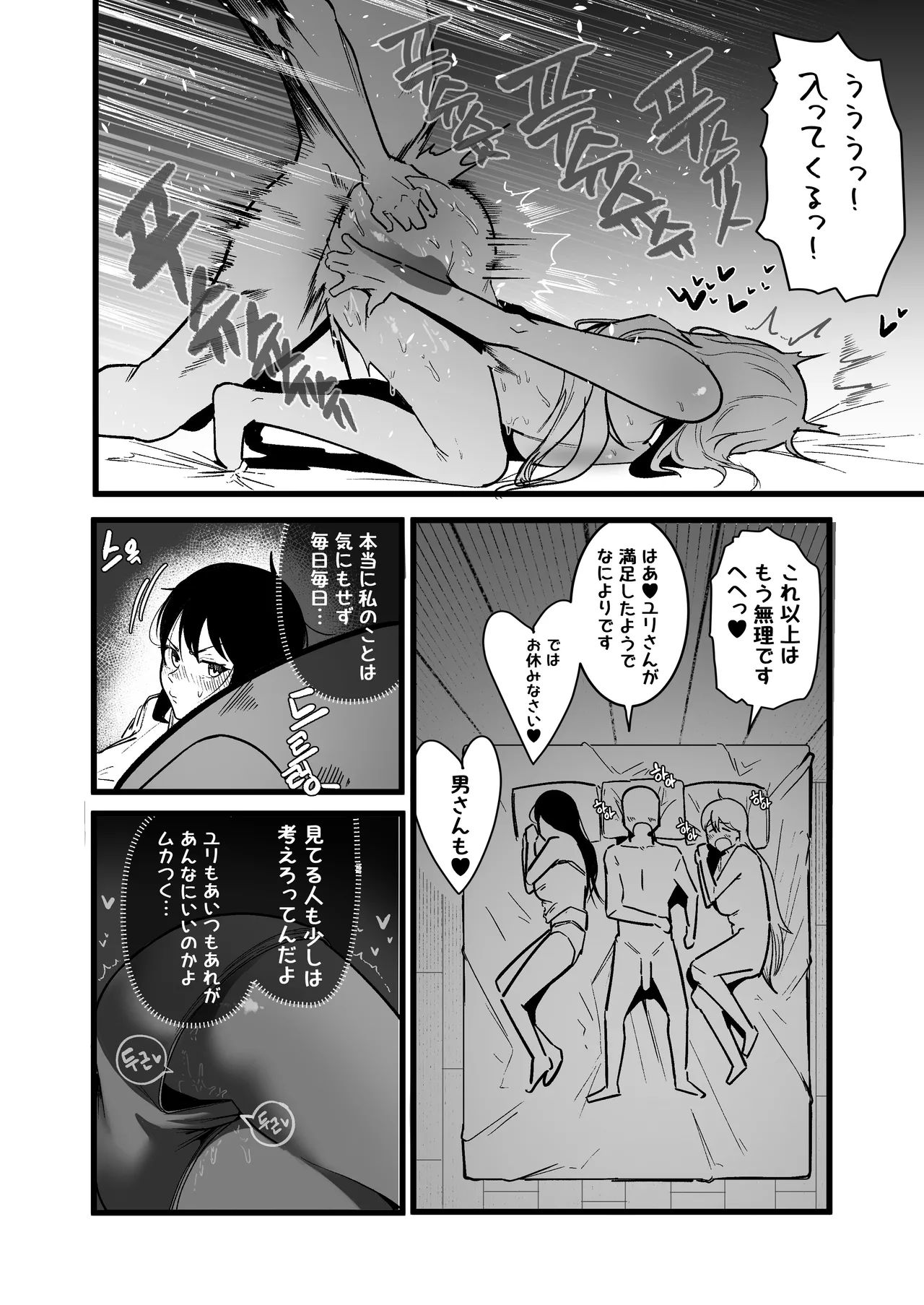 異世界セックスライフ - page21