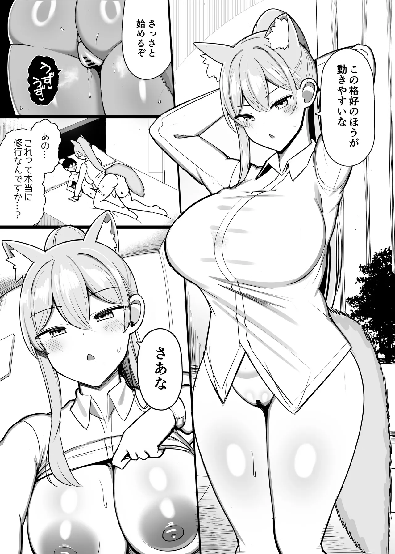 最強女騎士、ザコ勇者を飼う - page17