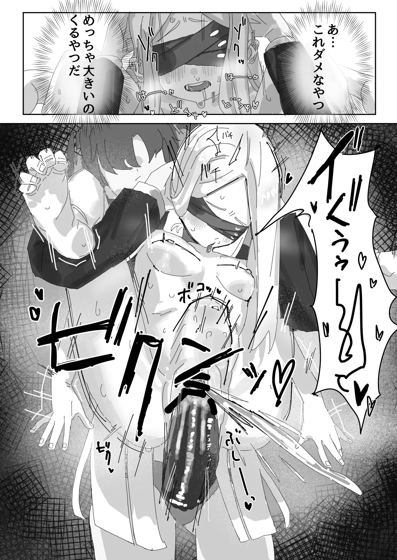 先生！！小さい女の子が好きって本当ですか！？ - page101