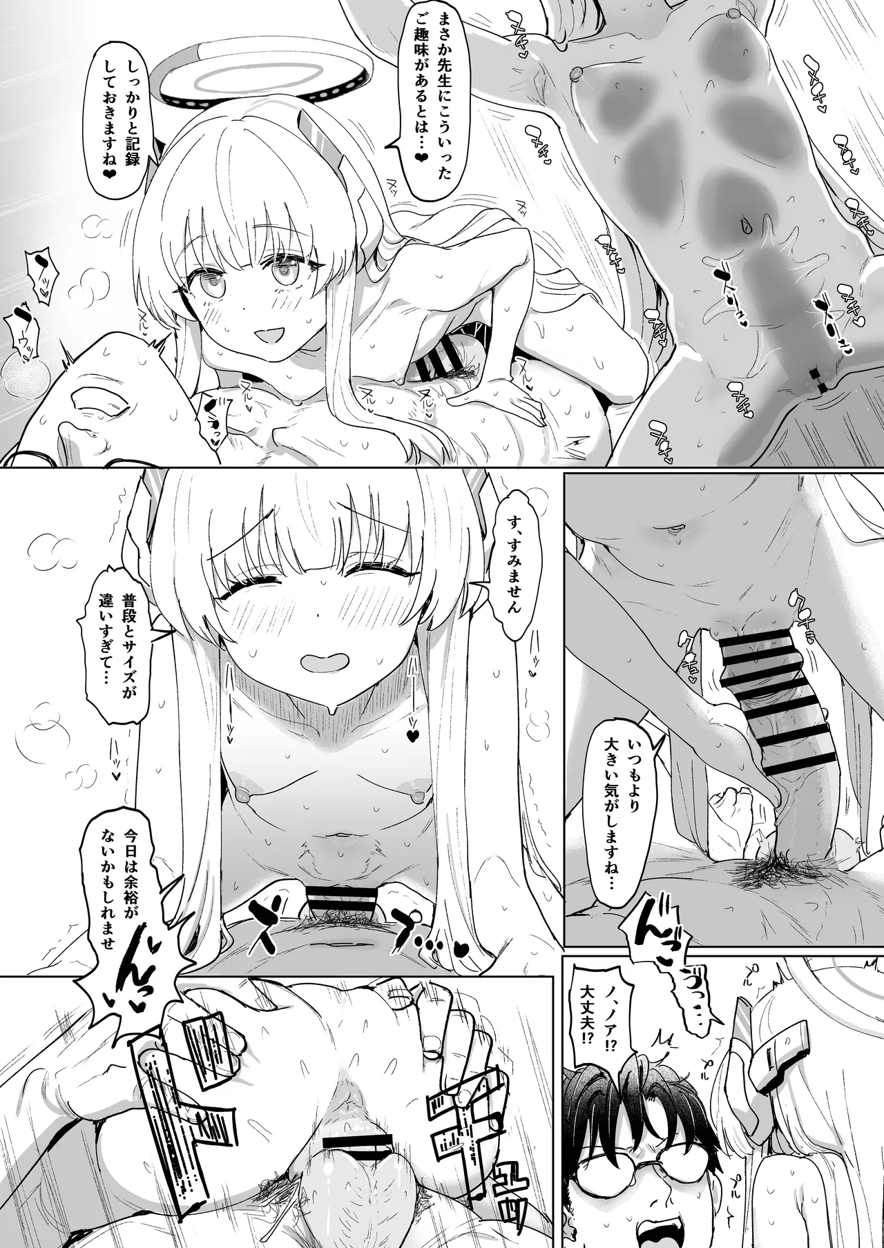 先生！！小さい女の子が好きって本当ですか！？ - page40