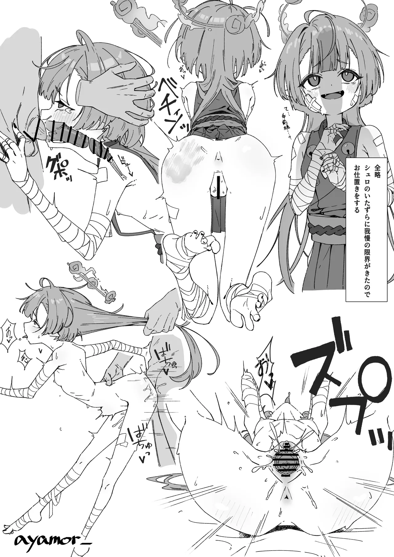 先生！！小さい女の子が好きって本当ですか！？ - page58