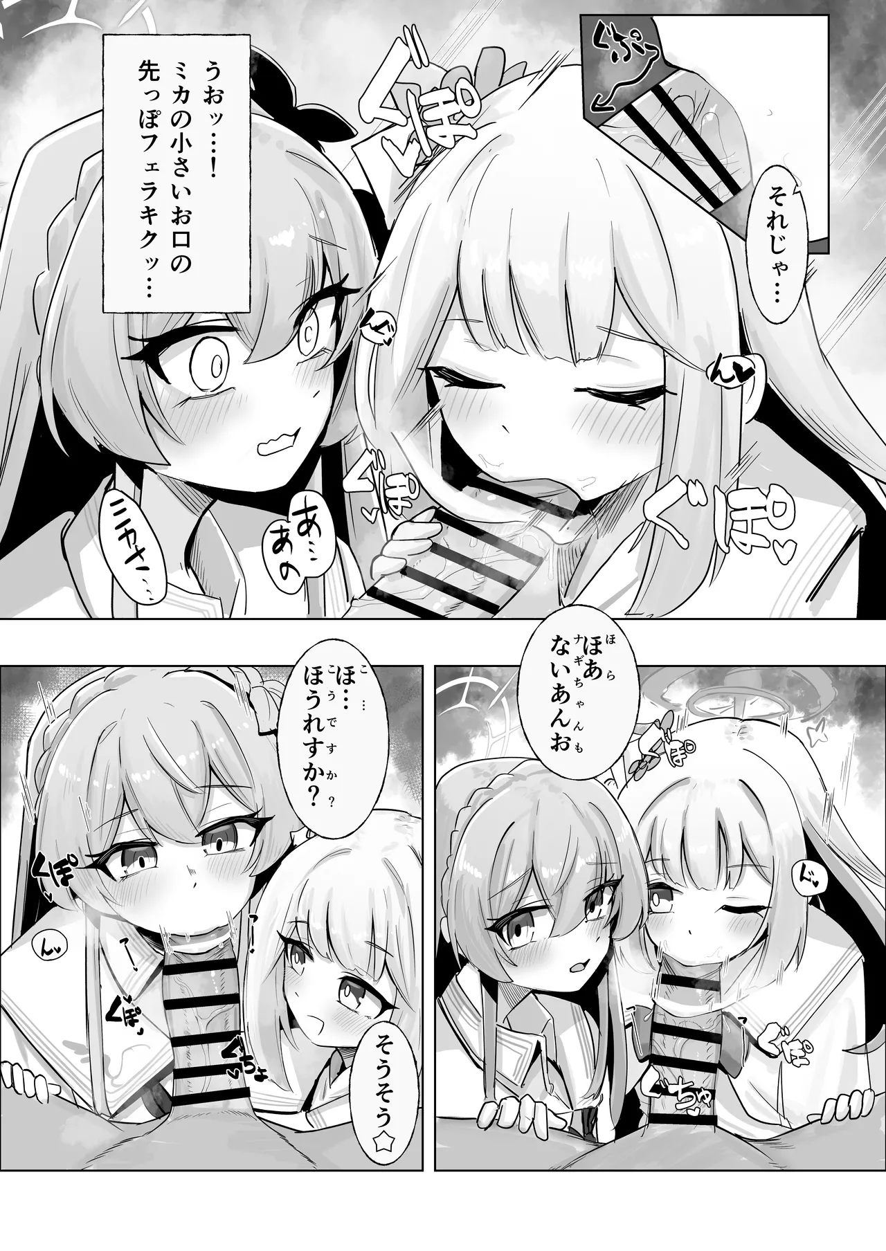 先生！！小さい女の子が好きって本当ですか！？ - page6