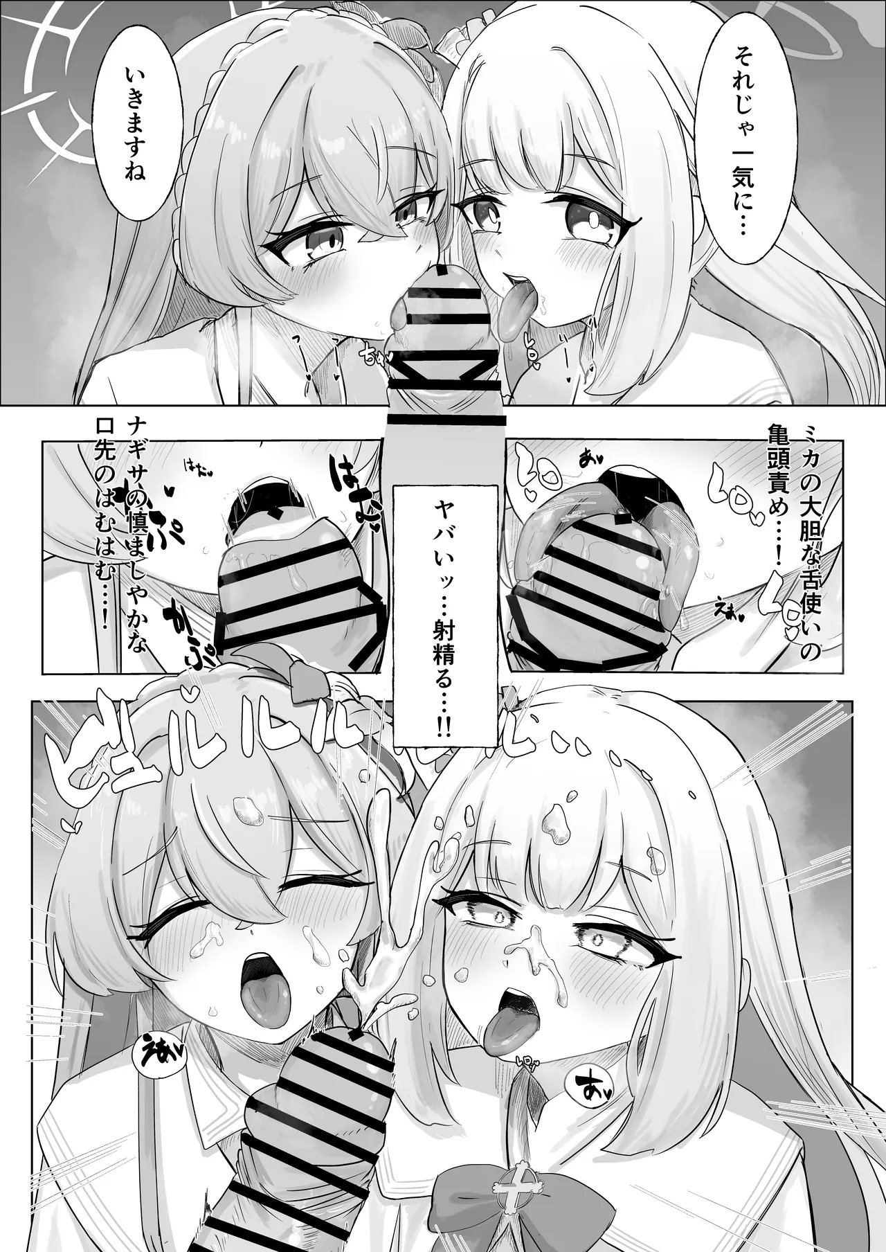先生！！小さい女の子が好きって本当ですか！？ - page7