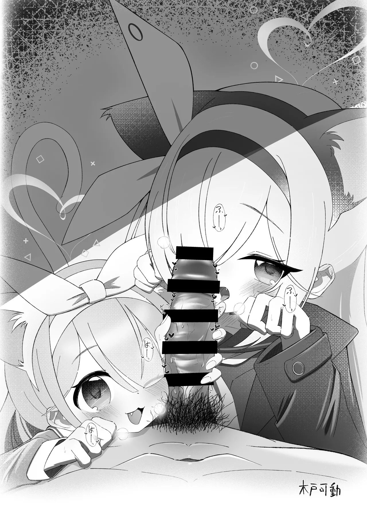 先生！！小さい女の子が好きって本当ですか！？ - page77