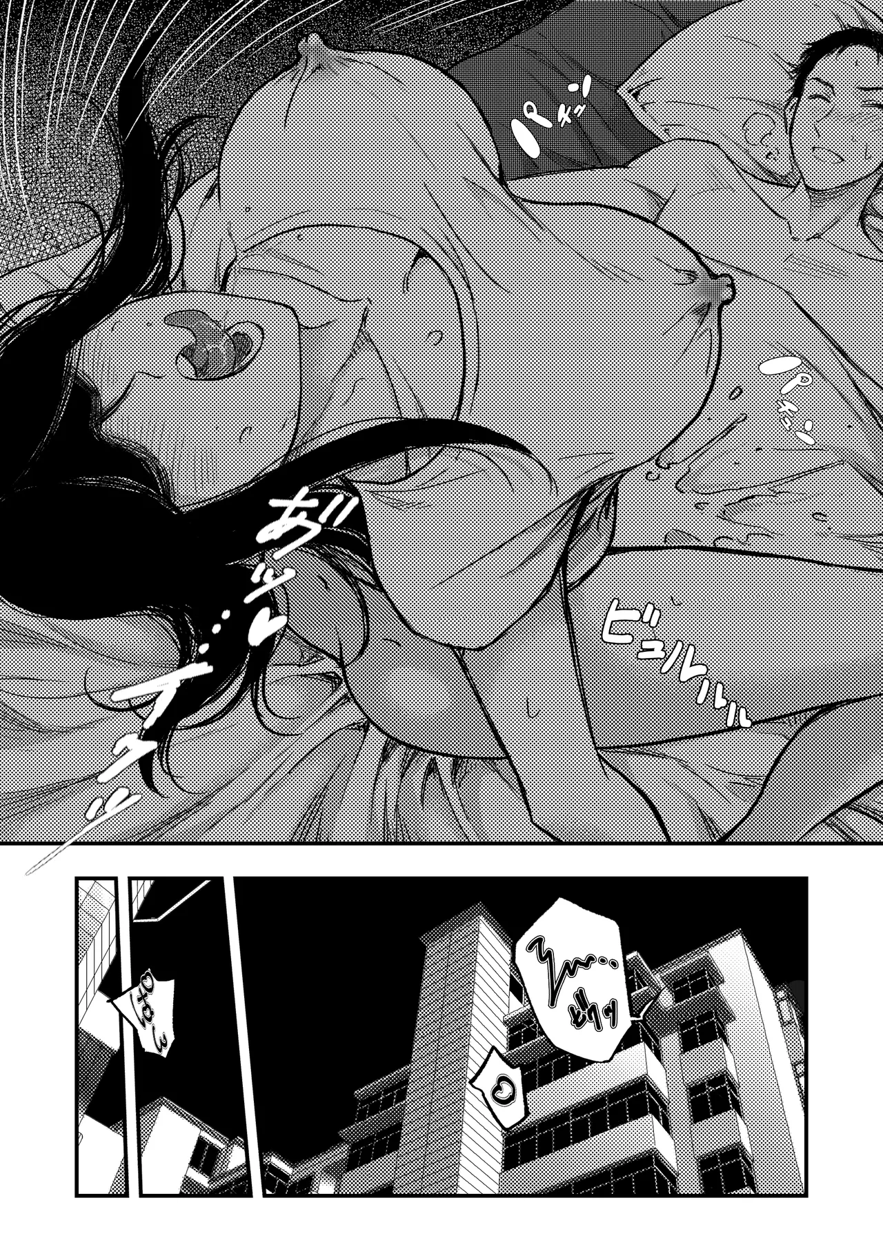 安いアパート - page12