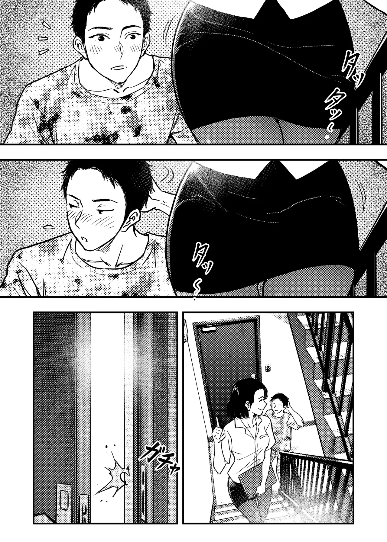 安いアパート - page3