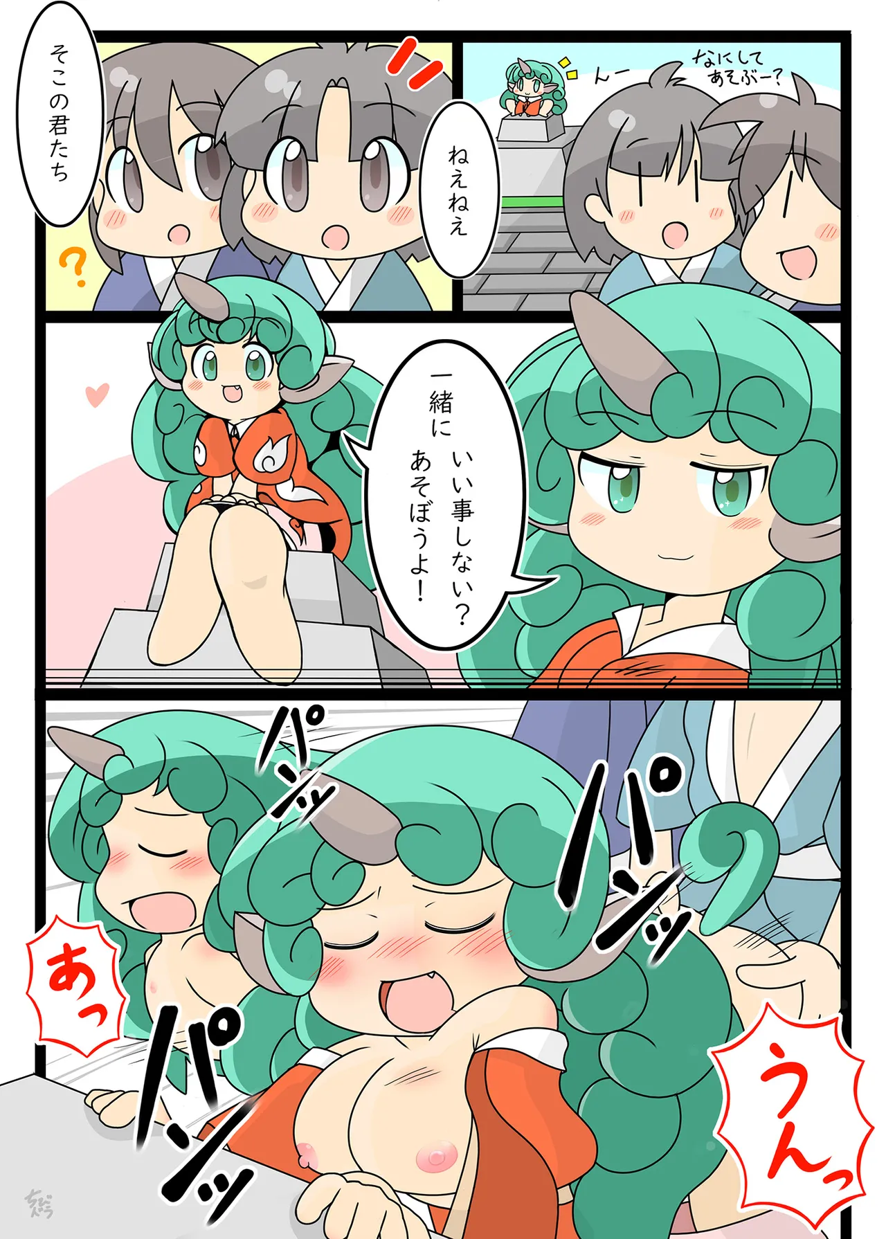 博麗神社のHな狛犬合同 - page10