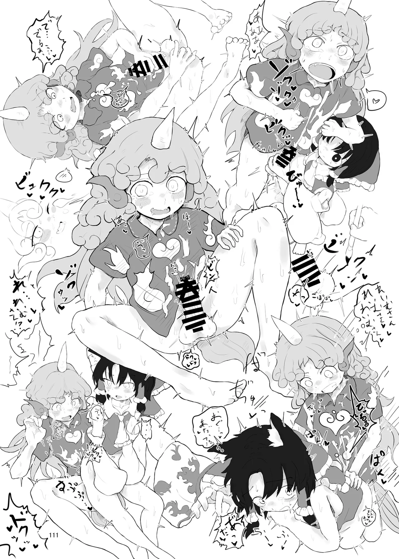 博麗神社のHな狛犬合同 - page110