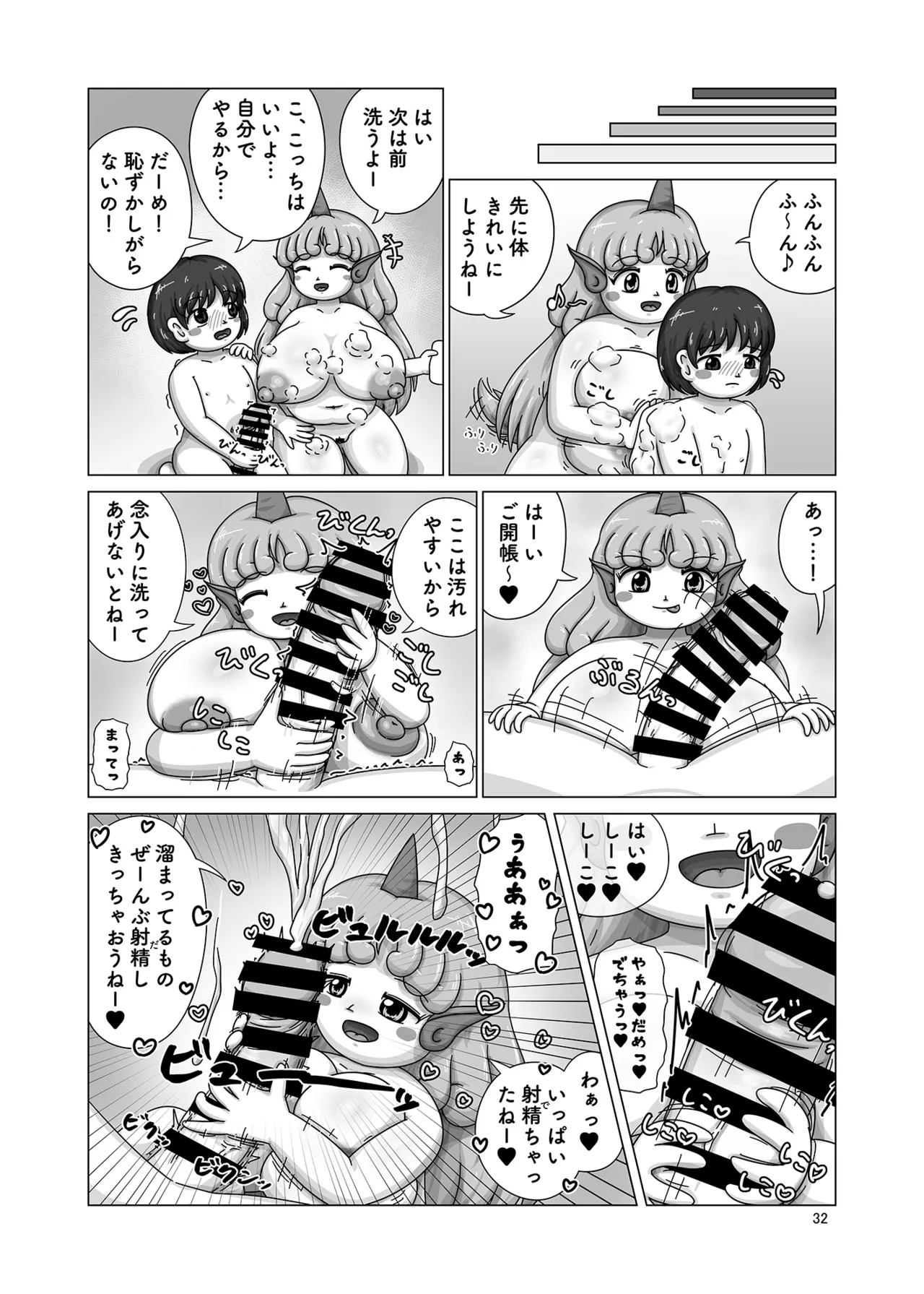 博麗神社のHな狛犬合同 - page31