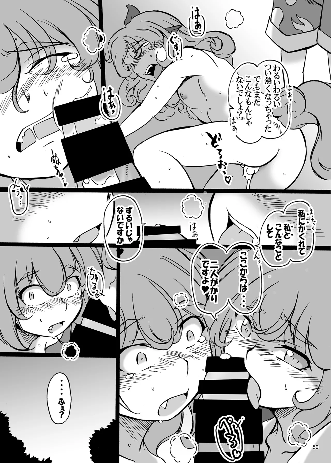 博麗神社のHな狛犬合同 - page49