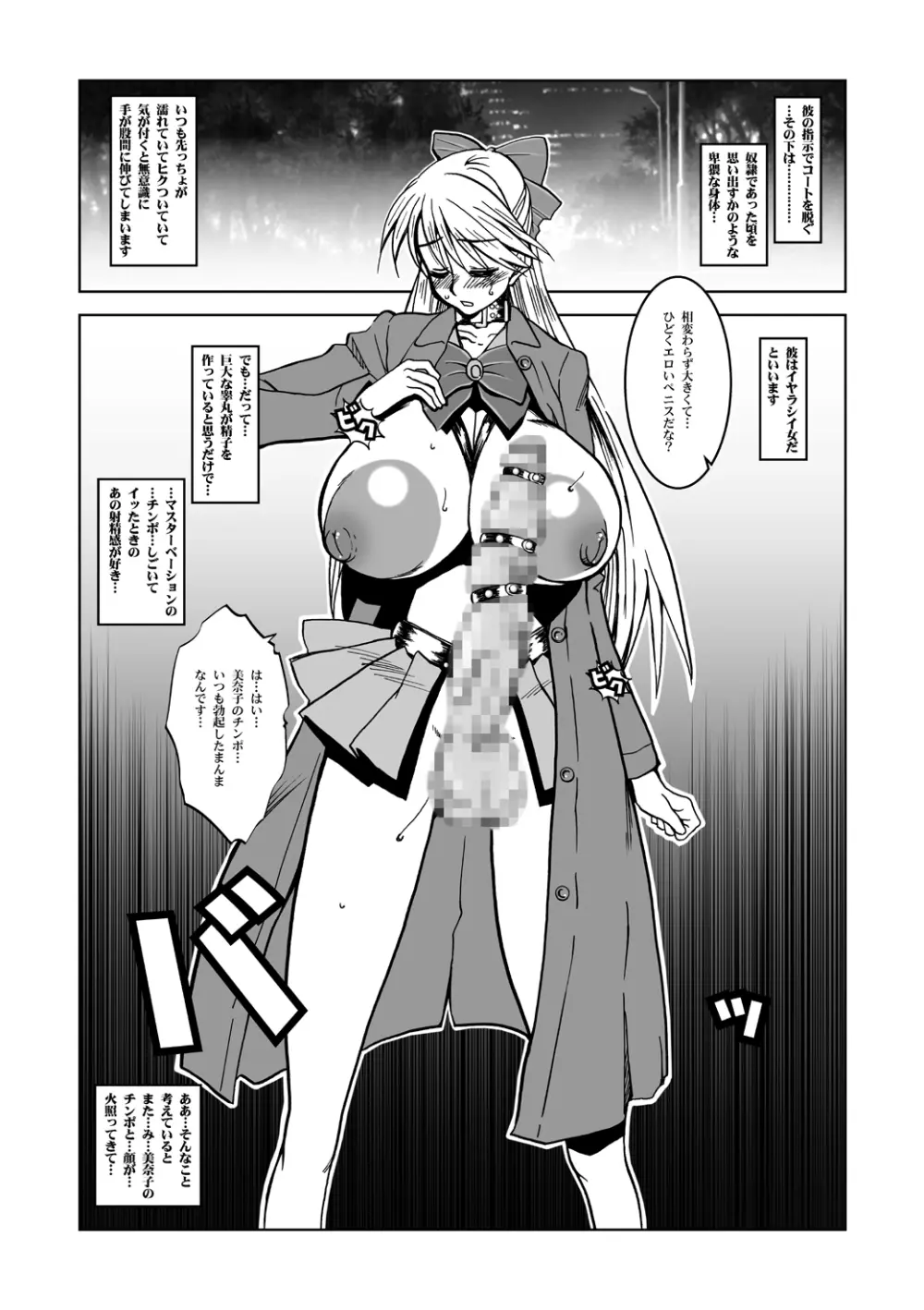 Selection:M - page12