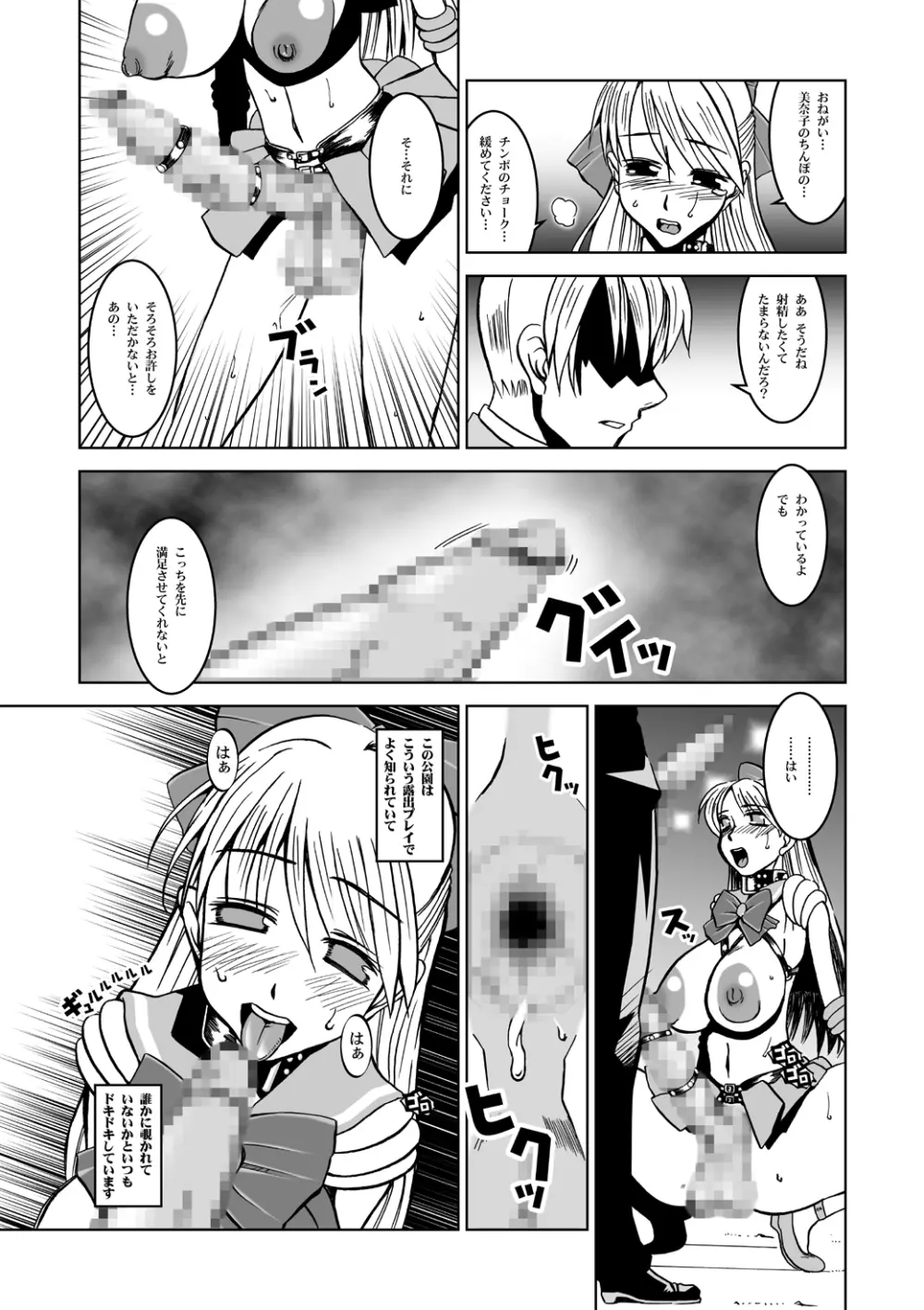 Selection:M - page13
