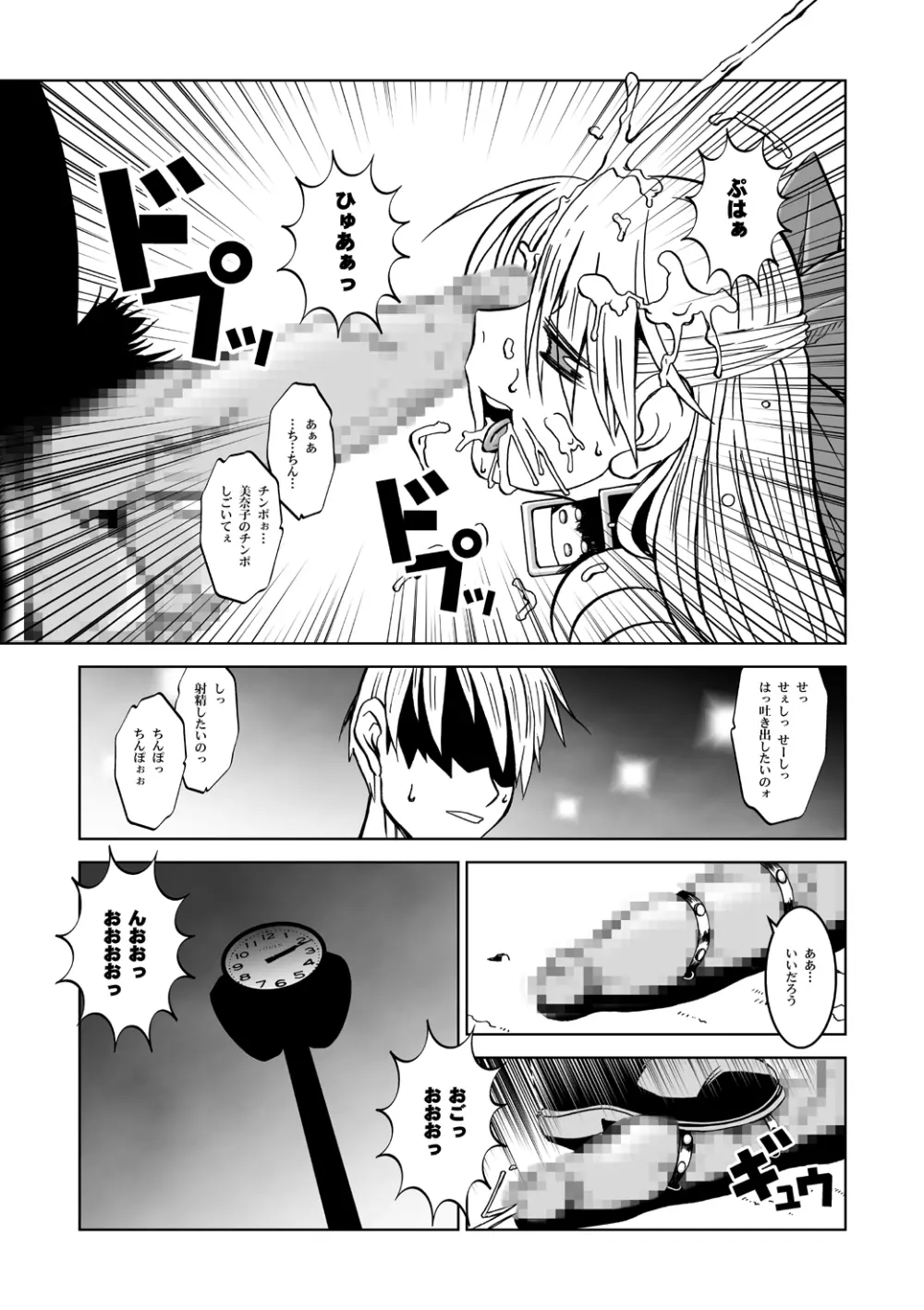 Selection:M - page15
