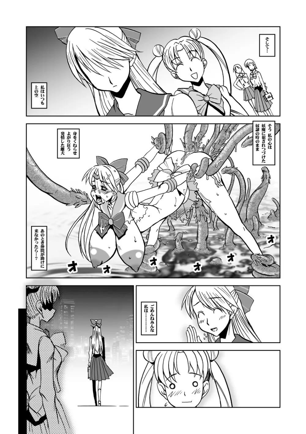 Selection:M - page17