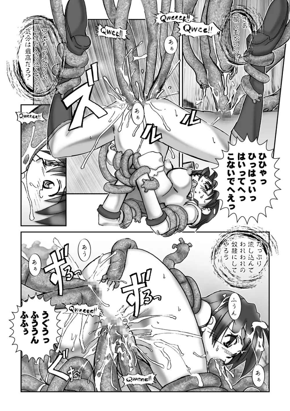 Selection:M - page50