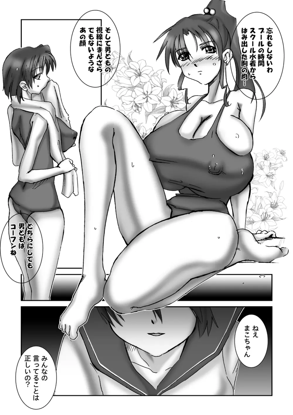 Selection:M - page55