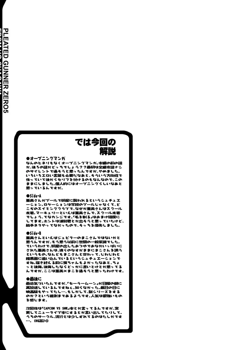 Selection:M - page69