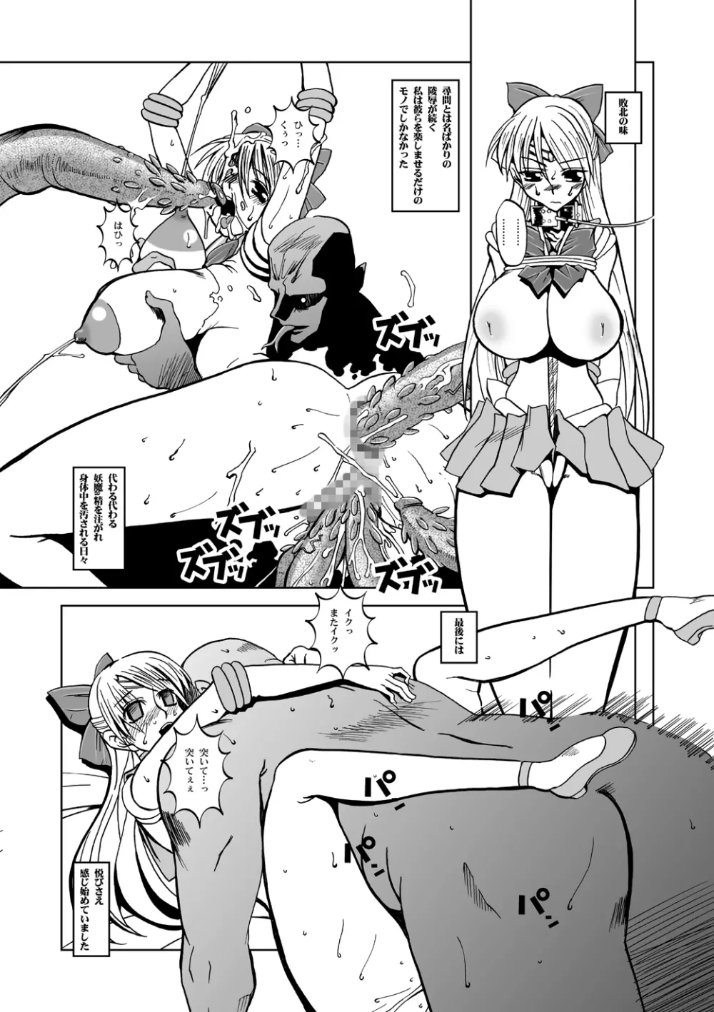 Selection:M - page7