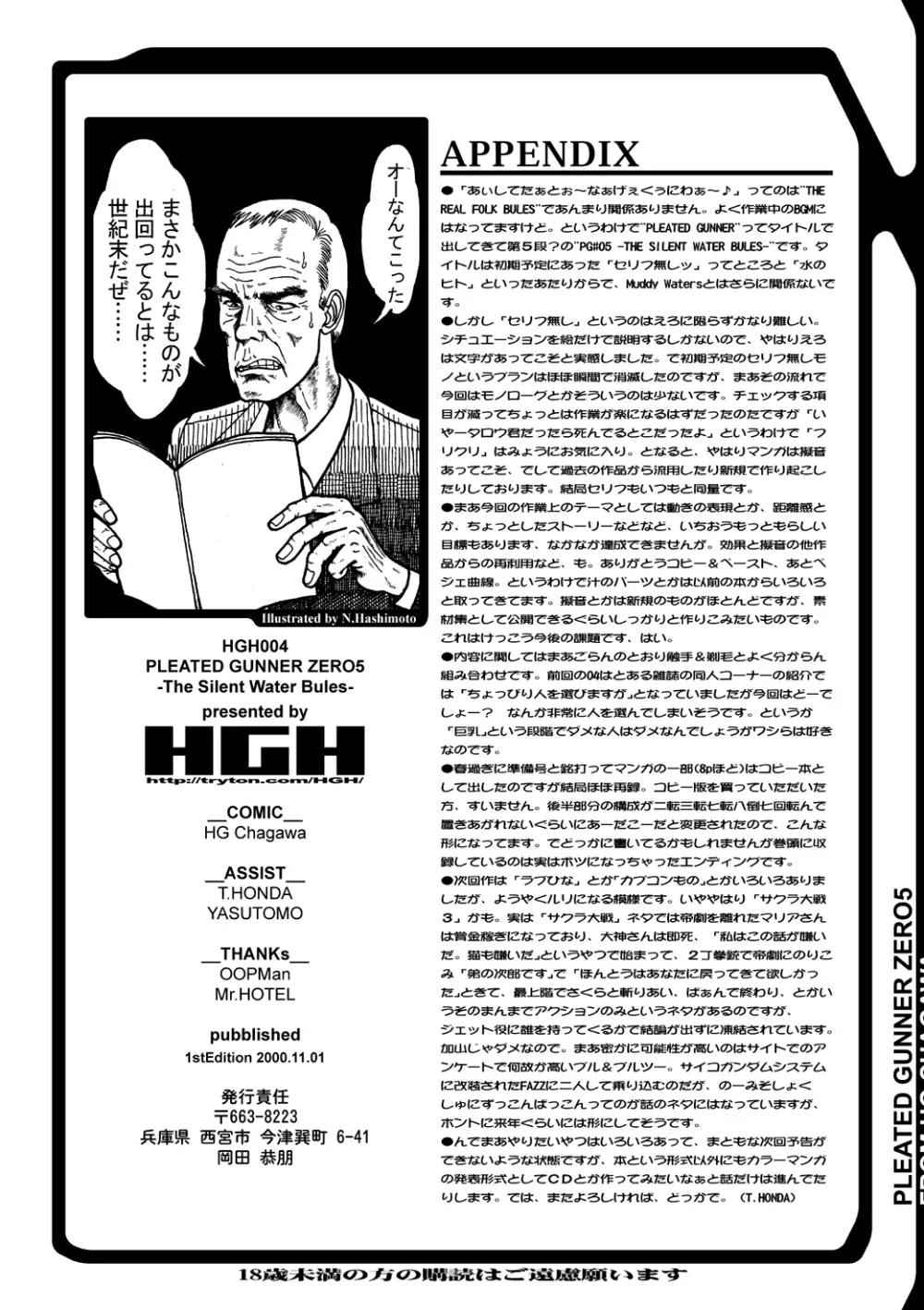Selection:M - page74