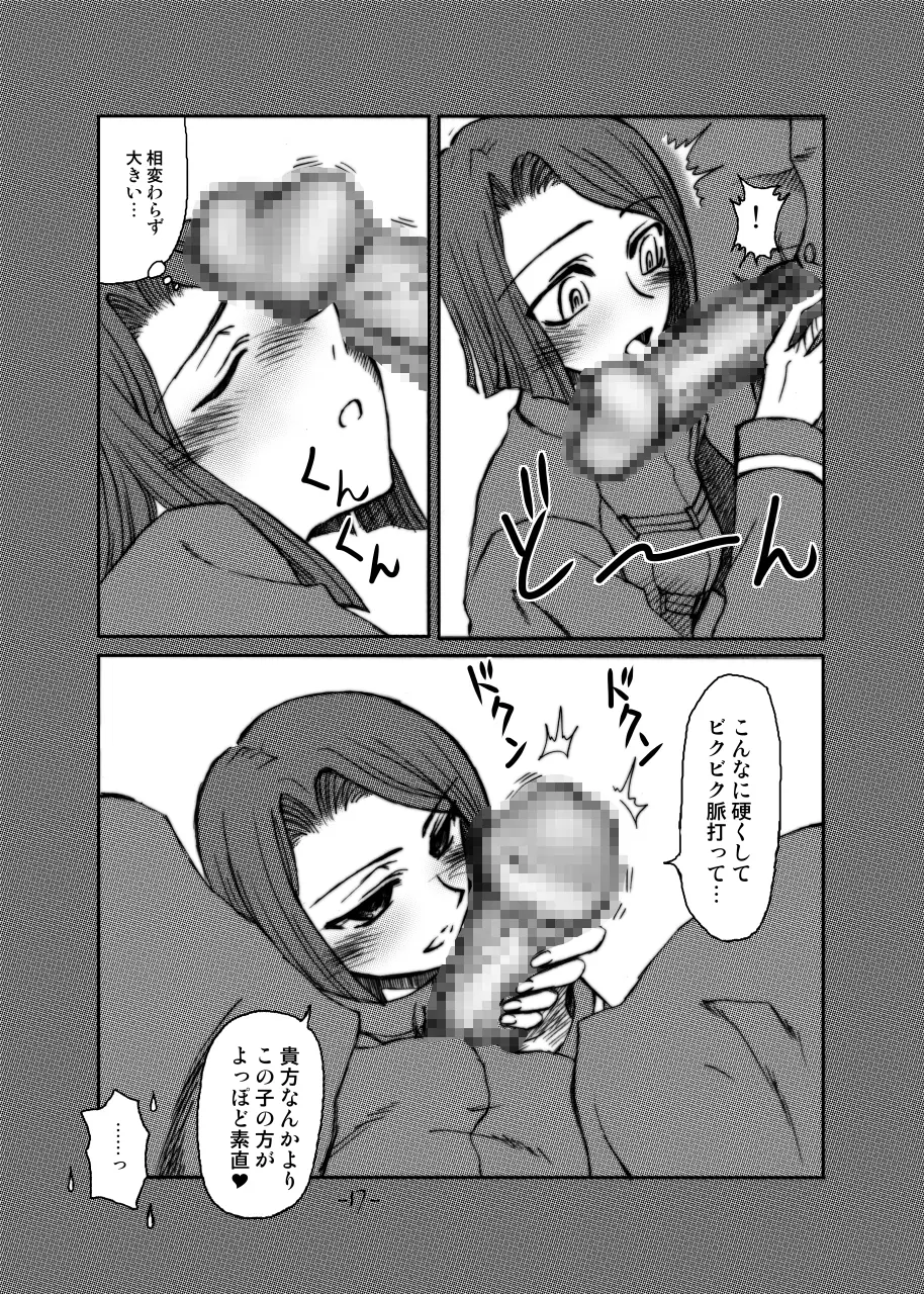LAST ROMANCE/Zero DL-Edition - page15