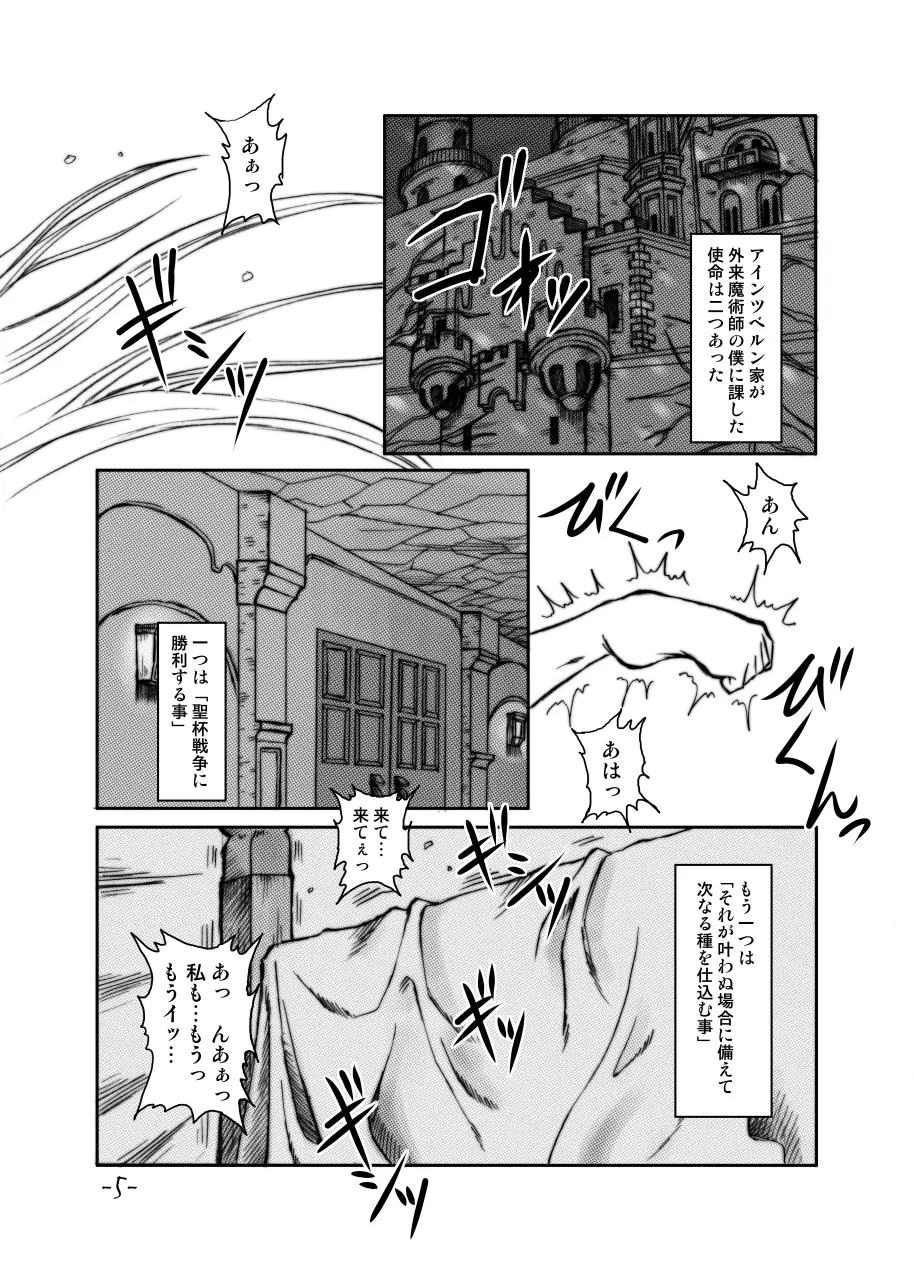 LAST ROMANCE/Zero DL-Edition - page3