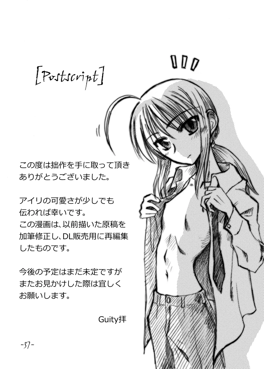 LAST ROMANCE/Zero DL-Edition - page35