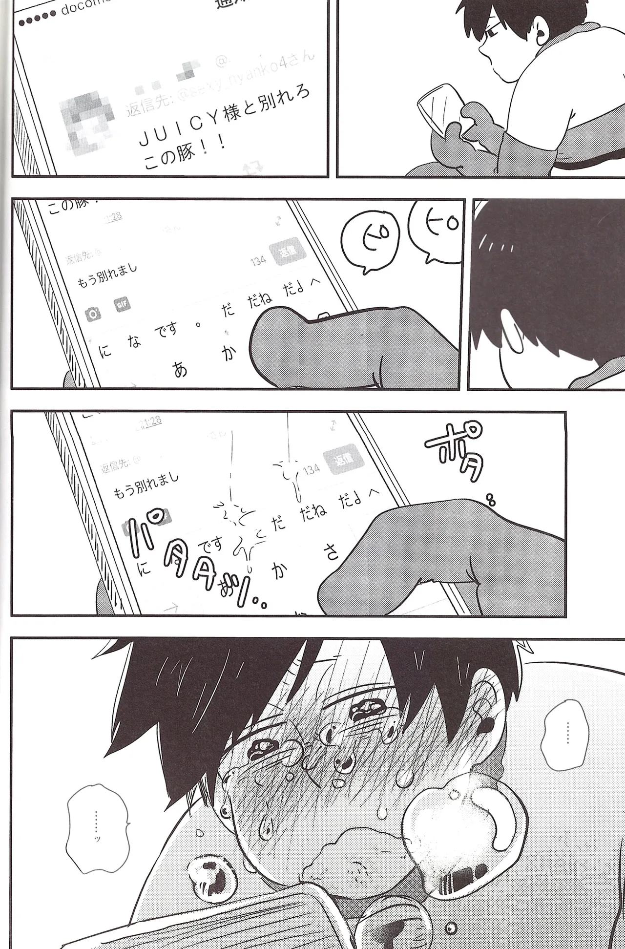 I love you the most in the world! 2 - page10
