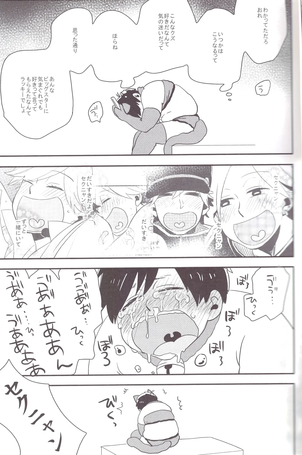 I love you the most in the world! 2 - page11