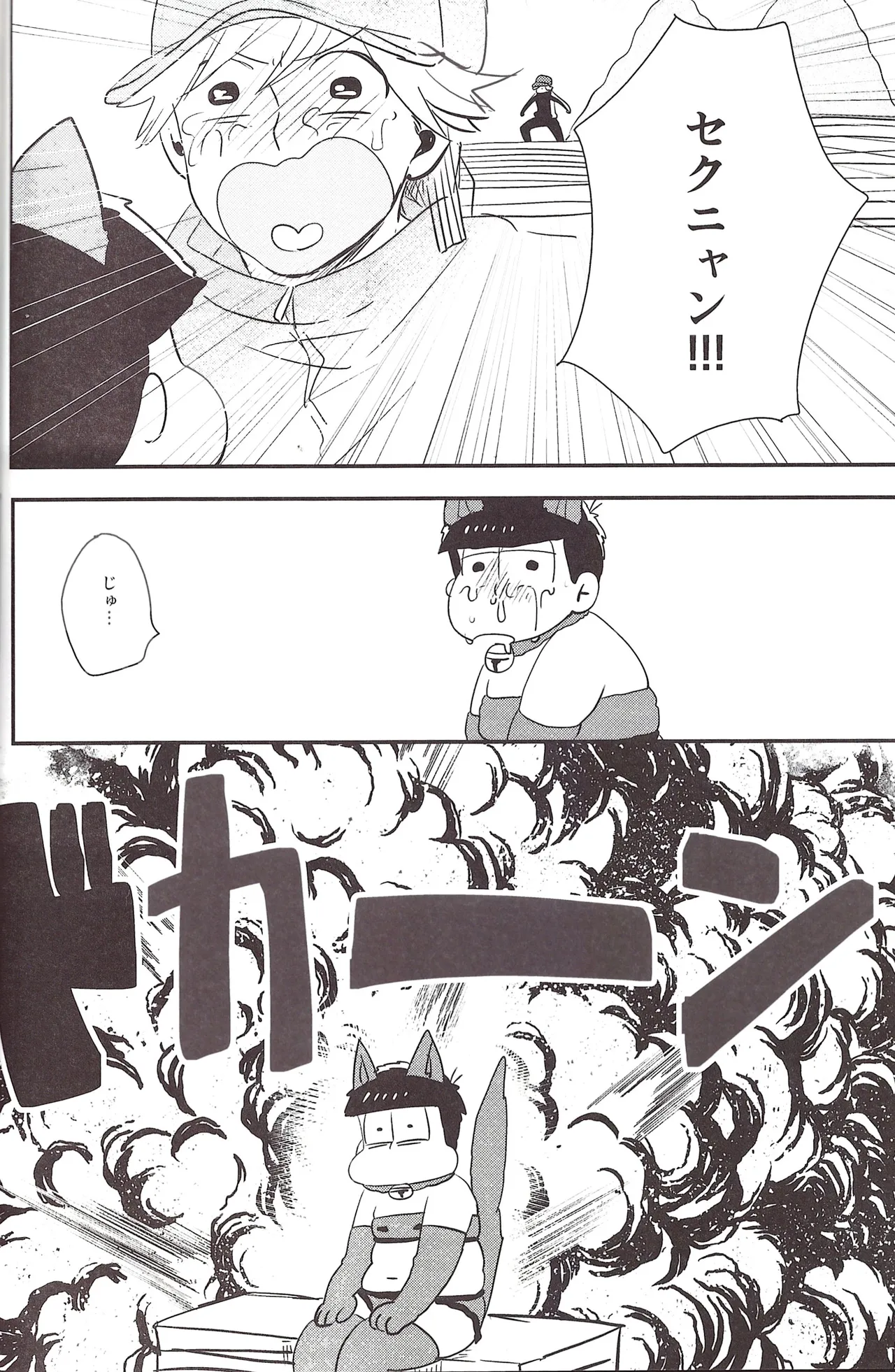 I love you the most in the world! 2 - page12