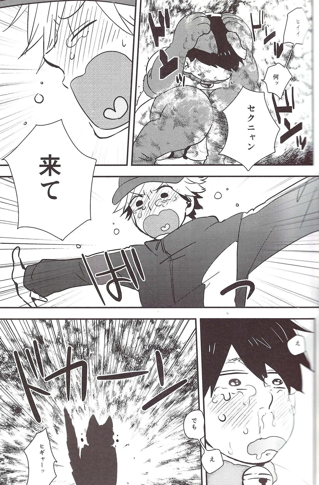 I love you the most in the world! 2 - page13