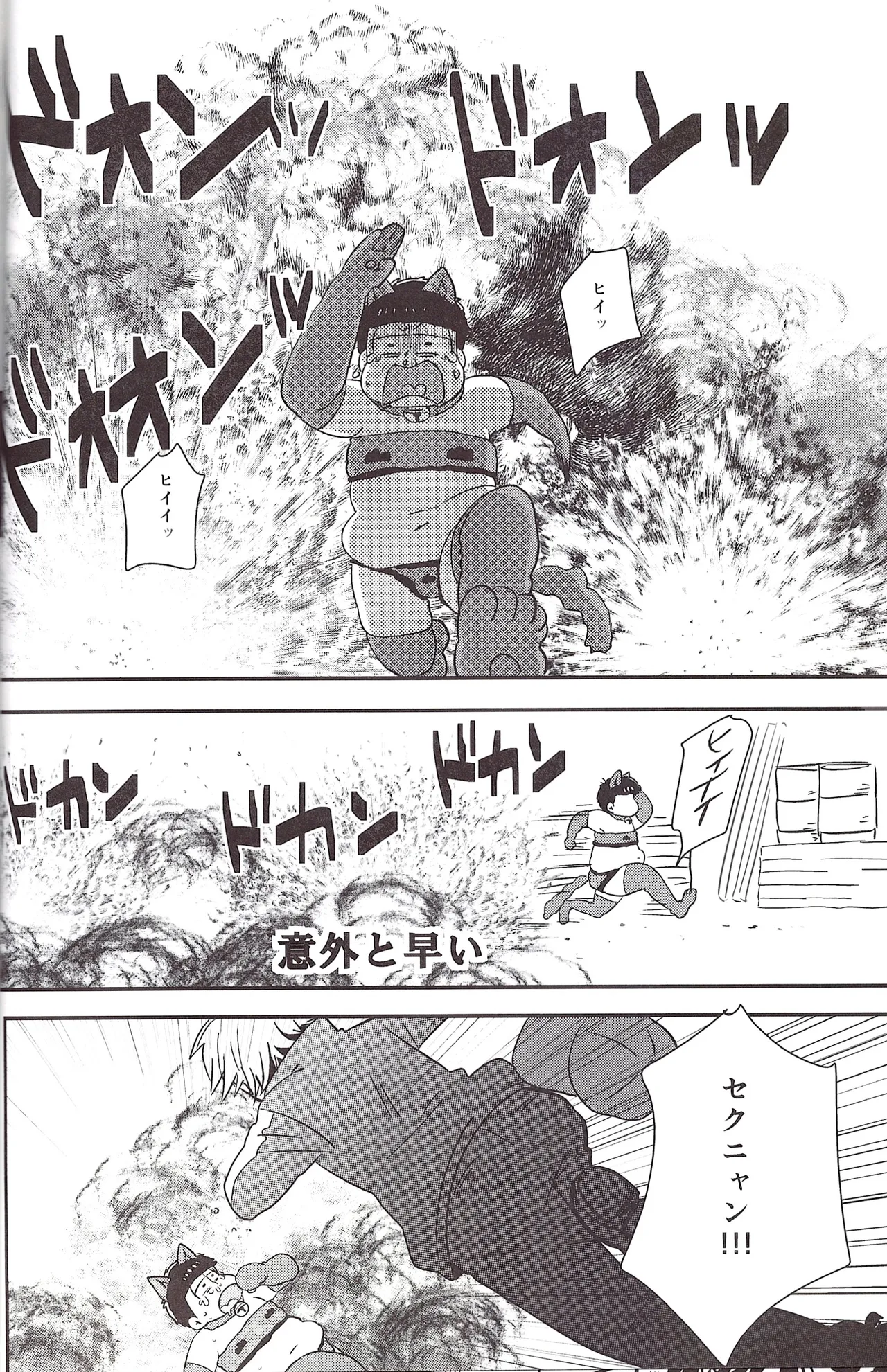 I love you the most in the world! 2 - page14