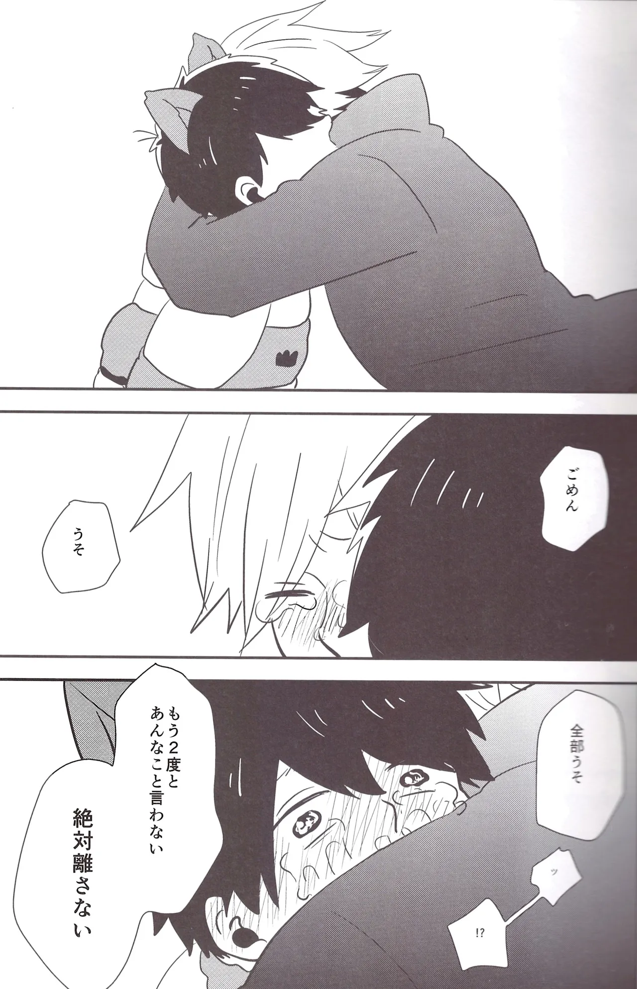 I love you the most in the world! 2 - page15