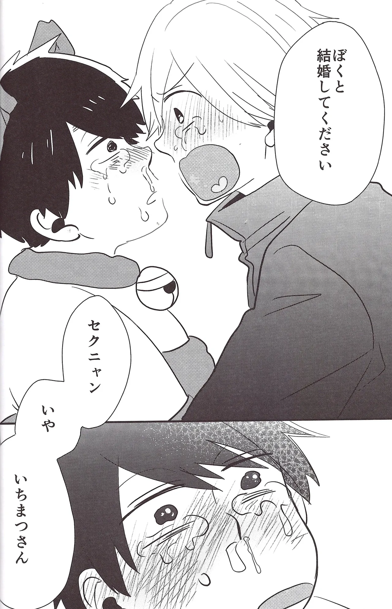 I love you the most in the world! 2 - page16