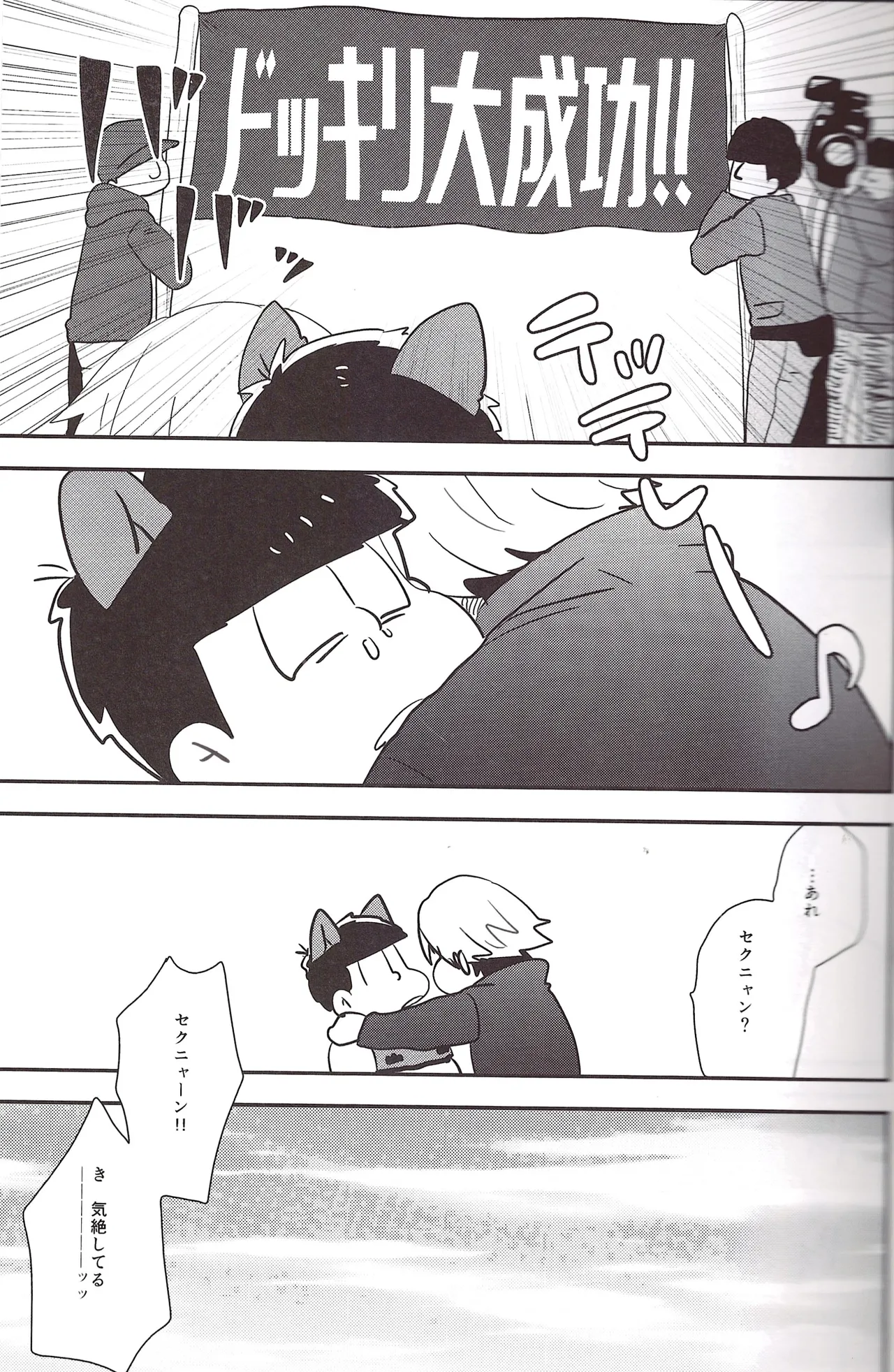 I love you the most in the world! 2 - page17