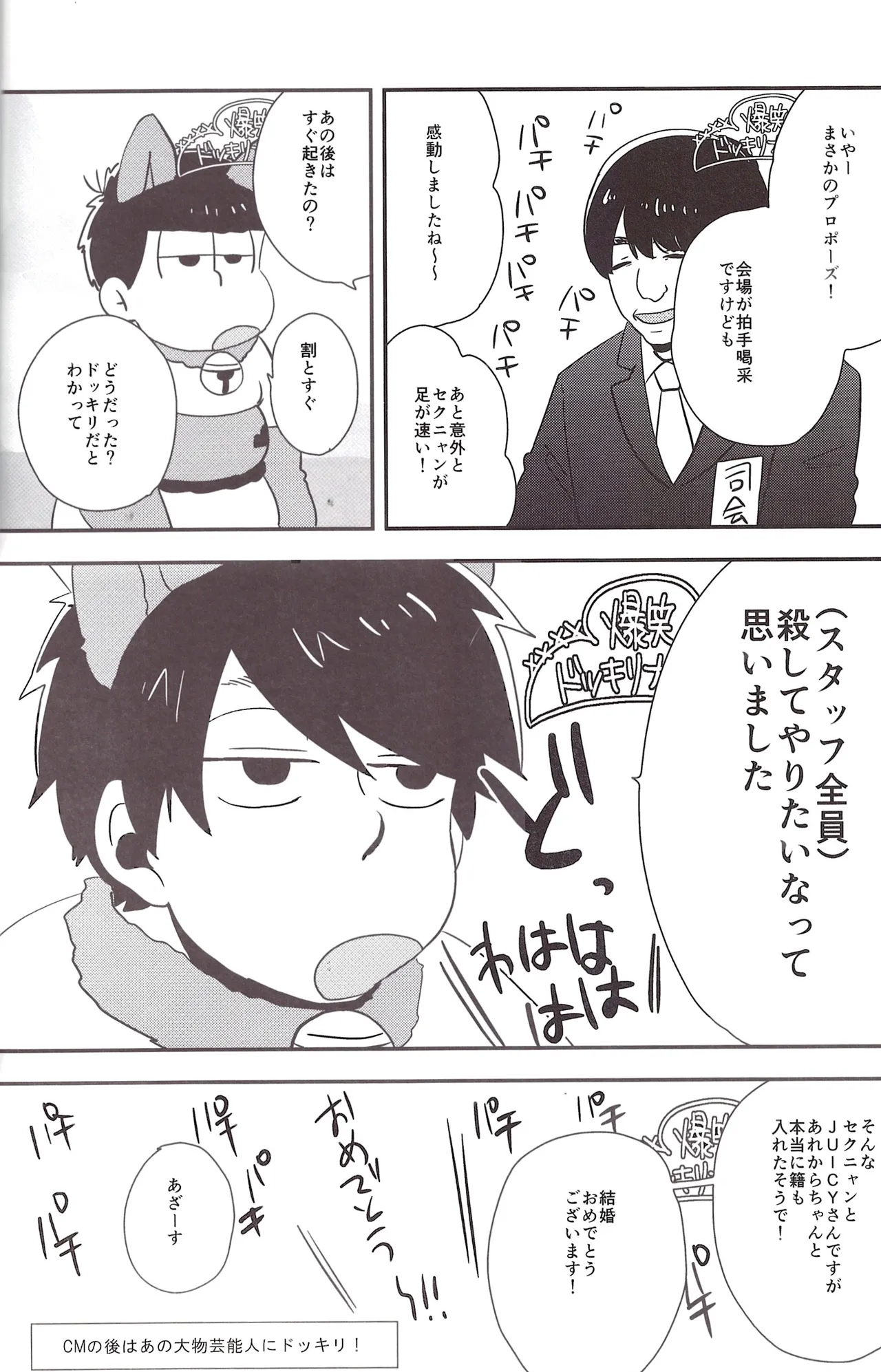 I love you the most in the world! 2 - page18