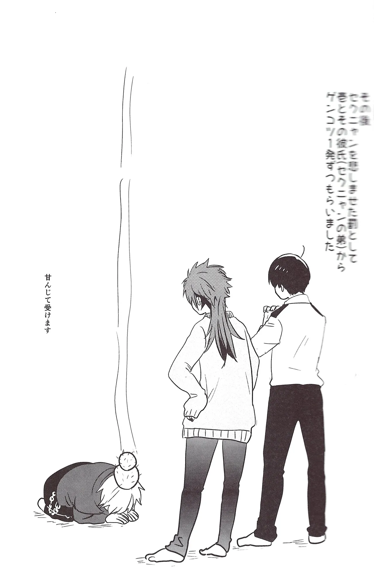 I love you the most in the world! 2 - page19